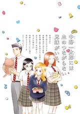 ねえねえマルちゃん【電子限定かきおろし付】 パッケージ画像裏