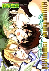 ラブコネクト パッケージ画像表
