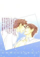 不本意! ―乱― パッケージ画像裏