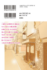 たまこ定食 注文のいらないお店(6巻)【完】 パッケージ画像裏