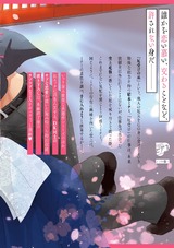 厄受けの巫 パッケージ画像裏