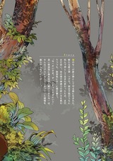 与一とツグモ パッケージ画像裏