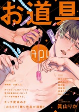 Api(アピ)【電子版】 vol.6 お道具特集 パッケージ画像表