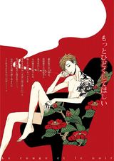 赤と黒 2 パッケージ画像裏