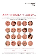 百合＋カノジョ パッケージ画像裏