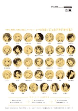 百合+カノジョ -好きになってもいい?- パッケージ画像裏
