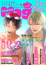 Charles Mag vol.8 -エロきゅん- パッケージ画像表