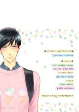 GUSHpeche 赤面男子 パッケージ画像裏