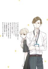 ワケあり物件にワケあり。 2 パッケージ画像裏