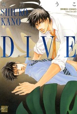 DIVE パッケージ画像表