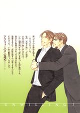 不本意! ―極― パッケージ画像裏