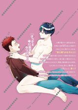 イヴの逆襲【電子限定かきおろし漫画付】 パッケージ画像裏