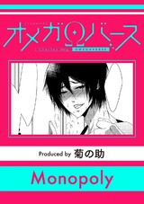 Monopoly パッケージ画像