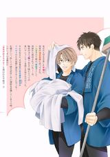 君を瞳に映さない パッケージ画像裏
