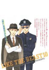 ほんと野獣 10巻 パッケージ画像裏