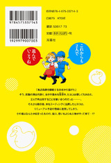 ににんはとり(3巻)【完】 パッケージ画像裏