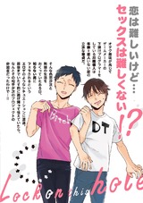 穴があったら挿入りたい パッケージ画像裏
