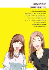 エスケープジャーニー 3 パッケージ画像裏