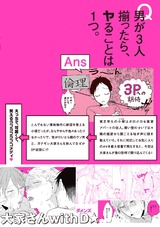 愛あるすみか パッケージ画像裏