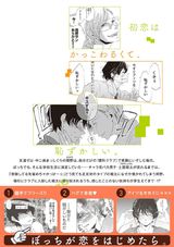 コンプレックスラボラトリ【単行本版/電子限定おまけ付き】 パッケージ画像裏