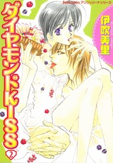 ダイヤモンドKISS2 パッケージ画像