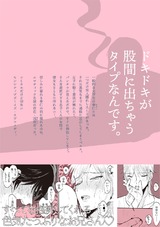 さよならコンプレックス パッケージ画像裏