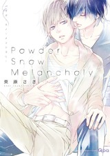 Powder Snow Melancholy パッケージ画像表