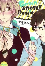 Green Doggy Doggie パッケージ画像表