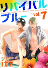リバイバルブルー vol.7 パッケージ画像表