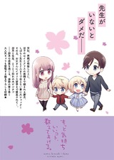 もっと気持ちいいコト、教えてあげる。【単行本版特典ペーパー付き】(5) パッケージ画像裏