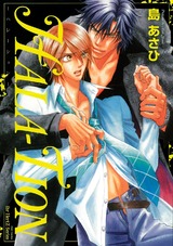 HALA-TION -ハレーション- パッケージ画像表