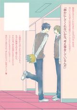トイレの王子様 パッケージ画像裏