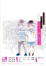 奈落【電子限定特典付き】 パッケージ画像裏