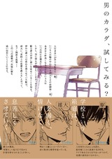 卑怯者だと笑ってくれ パッケージ画像裏