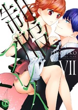 制服プレイ【単行本版】7 パッケージ画像