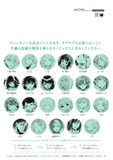 百合+カノジョ -友達は昨日まで- パッケージ画像裏