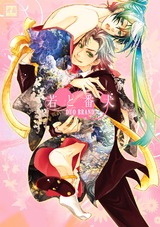 若と番犬 パッケージ画像表