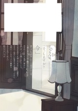 男爵ジャニスの怪しいお仕事【電子限定おまけ付き】 パッケージ画像裏