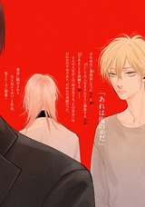 少年の境界 2【電子限定かきおろし付】 パッケージ画像裏