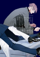青くて苦い パッケージ画像裏