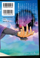 TRIP LOVERS パッケージ画像裏