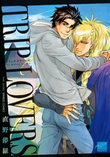 TRIP LOVERS パッケージ画像表