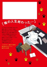 10回まわってワンと鳴け【電子限定おまけ付き】 パッケージ画像裏