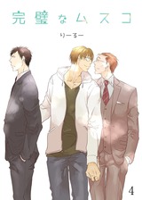 完璧なムスコ 4 パッケージ画像表