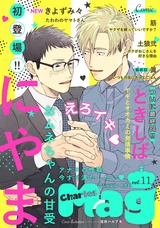 Charles Mag vol.11 -えろイキ- パッケージ画像表