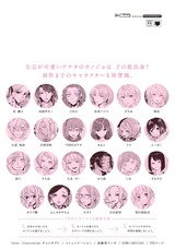 百合+カノジョ -こっそりキスして- パッケージ画像裏