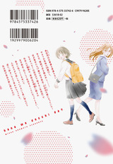 花はどっちだ?(1巻) パッケージ画像裏