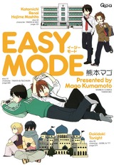 EASY MODE パッケージ画像表