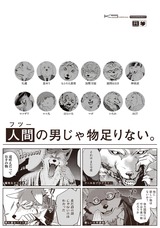 オオカミ+カレシ パッケージ画像裏
