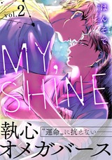 MY,SHINE 2 パッケージ画像表